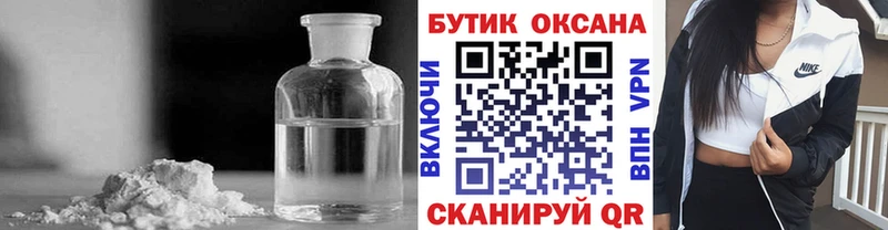 купить наркотик  Сасово  Бутират жидкий экстази 