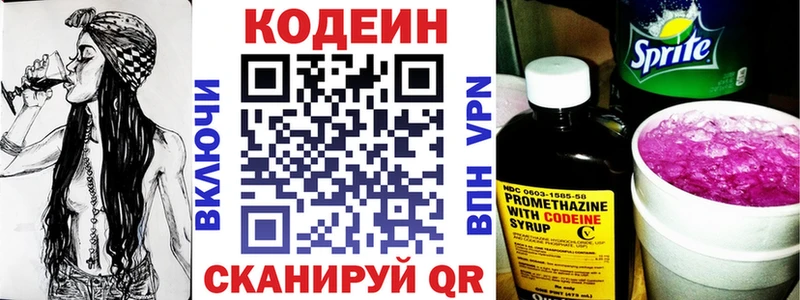 blacksprut как зайти  Сасово  Кодеиновый сироп Lean Purple Drank  наркошоп 