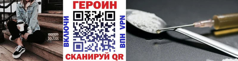 купить наркоту  Сасово  Героин Heroin 