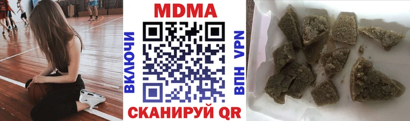 MDMA кристаллы Сасово